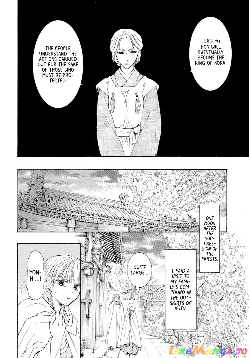 Akatsuki No Yona Chapter 193 image 06